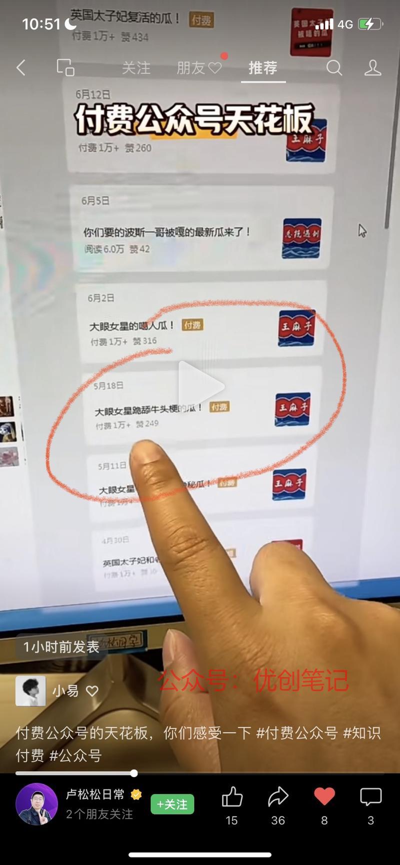 付费八卦内容，1w人付…#情报-搞钱线报📢论坛-网创交流-优创圈
